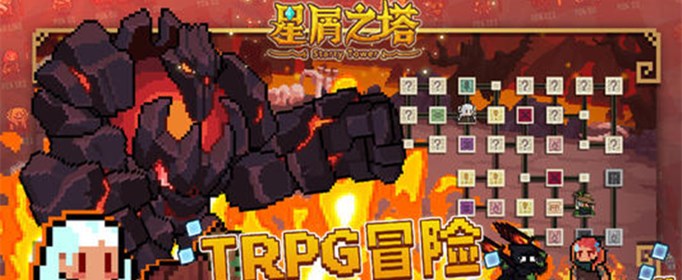 星屑之塔怎么升级快