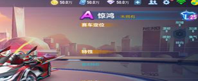 QQ飞车手游惊鸿什么时候上线