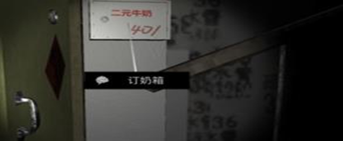 孙美琪疑案手游订奶箱在哪里