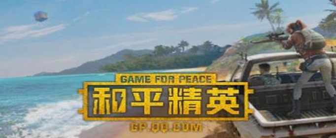 和平精英侧身怎么开