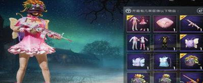 和平精英粉红回忆如何获得