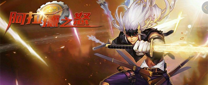 阿拉德之怒致命斩杀刀在哪刷