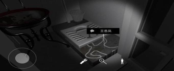 孙美琪疑案线索王思凤在哪里