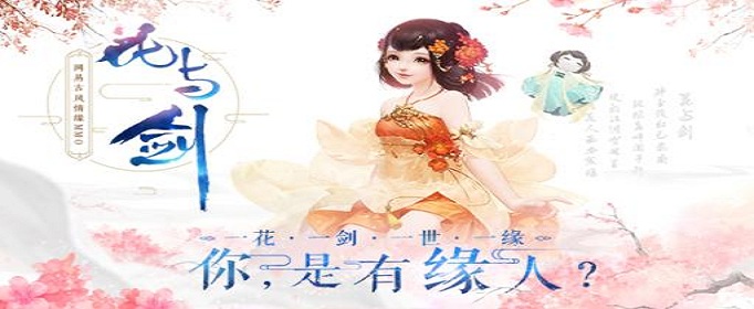 花与剑隐月秘籍怎么选