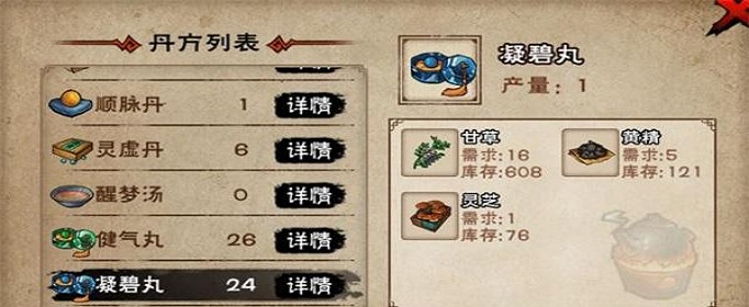 烟雨江湖凝碧丸怎么得