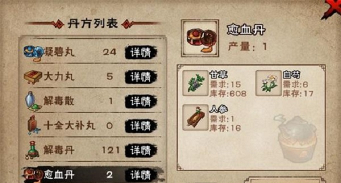 烟雨江湖愈血丹怎么得