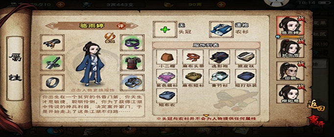 烟雨江湖龙象般若功怎么获得