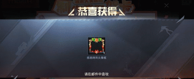 和平精英感恩烤鸡头像框怎么获得