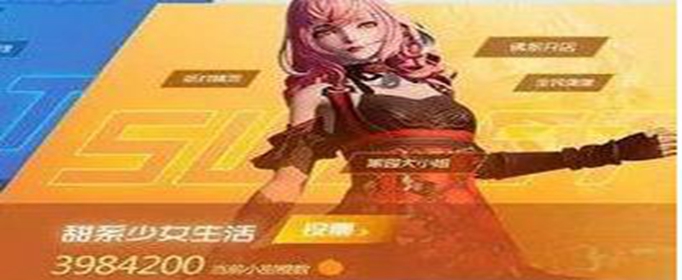 龙族幻想甜橙鉴定师怎么获取