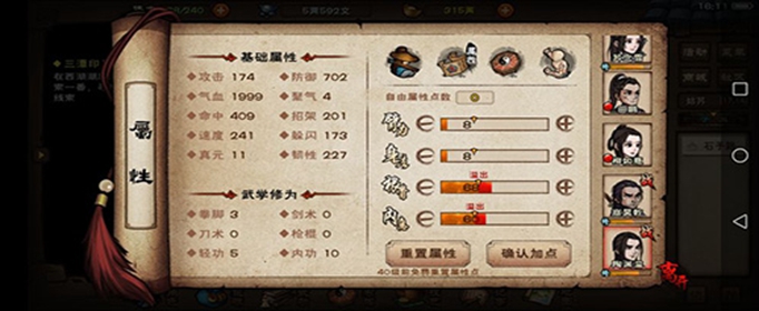 烟雨江湖太玄真经怎么获得