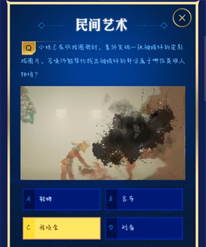 王者荣耀民间艺术被损坏的皮影戏图片是谁