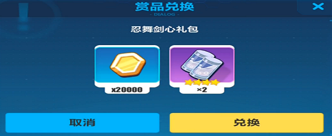 崩坏3忍舞剑心礼包兑换码