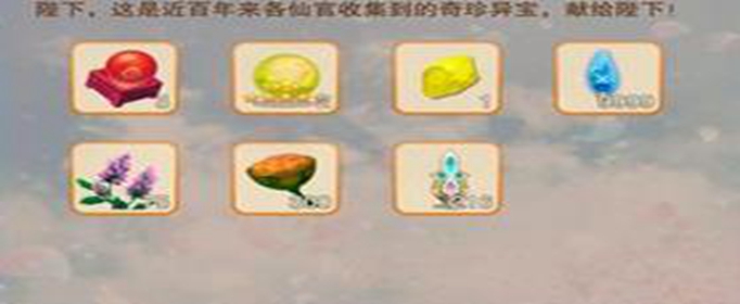 想不想修真养神草怎么获得