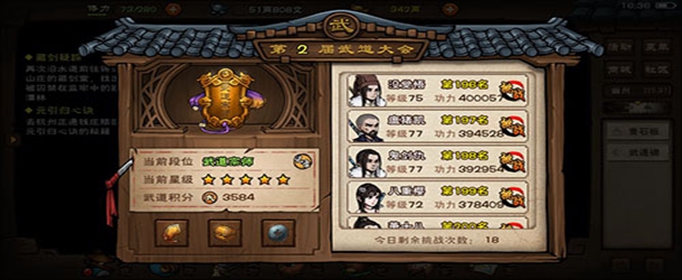 烟雨江湖九曜移星步在哪