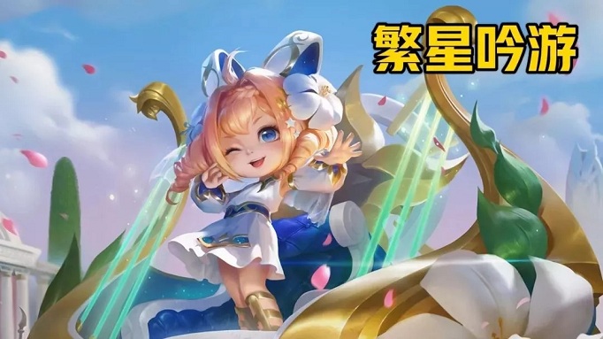 王者荣耀蔡文姬繁星吟游什么时候出