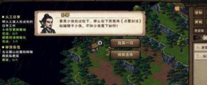 烟雨江湖孙邪杀不杀