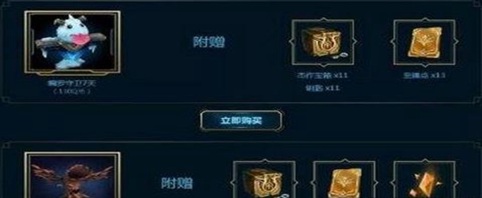 lol杰作宝箱有什么