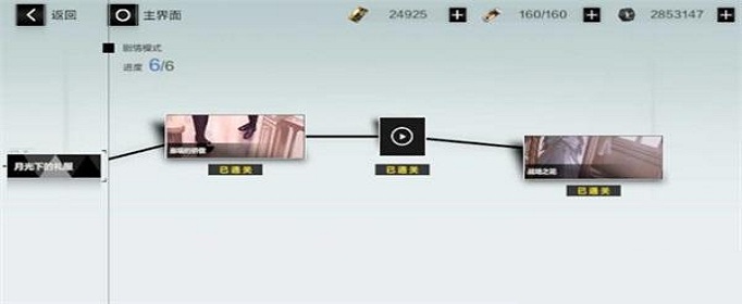 战双帕弥什丽芙间章隐藏关卡怎么解锁