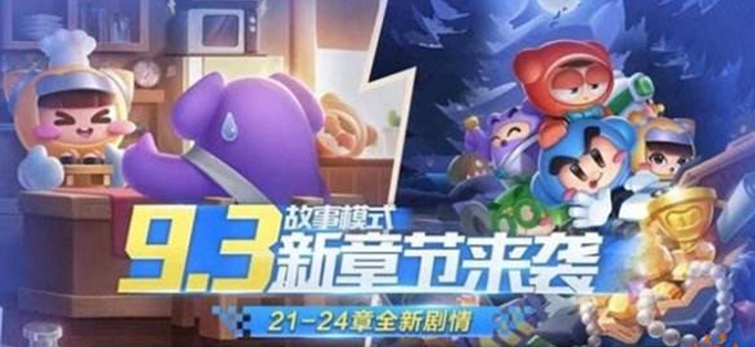 跑跑卡丁车胖墩怎么获得