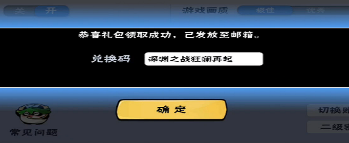《忍者必须死3》12月2日兑换码