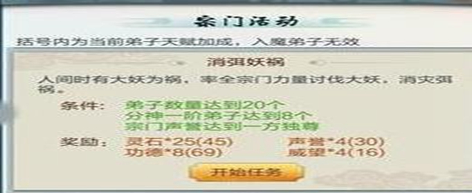 玄元剑仙声誉怎么刷