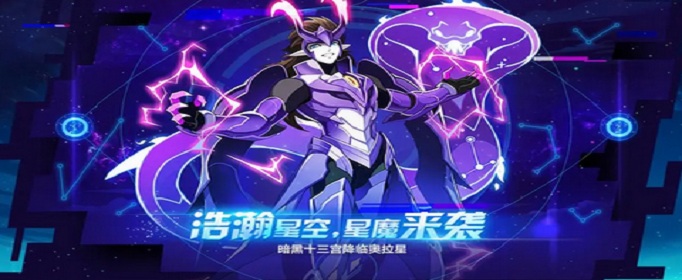 奥拉星手游新亚比星魔怎么获得