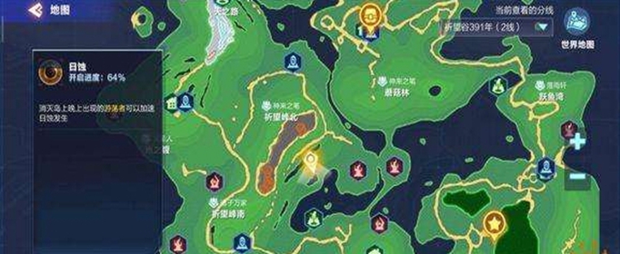 我的起源日蚀任务怎么完成