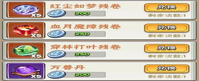 暴走大侠12月4日新版本礼包兑换码