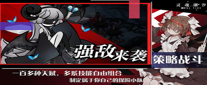 灵魂潮汐手游蕴灵怎么获得