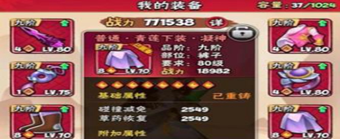 暴走大侠无量套装怎么样