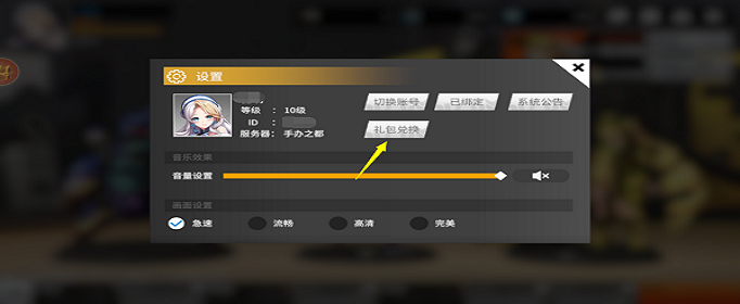 局部非正常现象礼包码怎么兑换