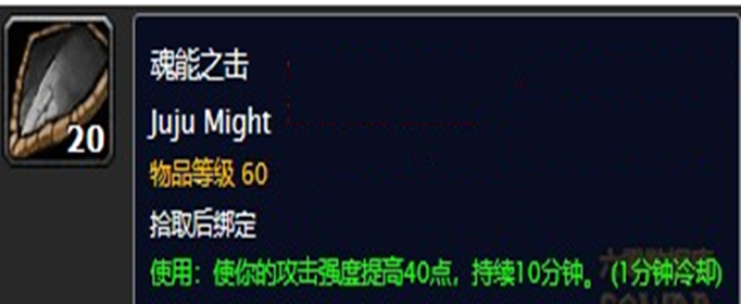 魔兽世界怀旧服魂能之击怎么获得