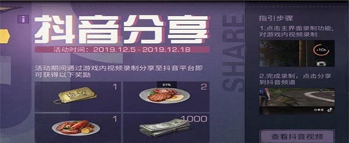 明日之后生活记录者称号怎么得