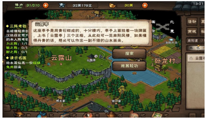 烟雨江湖宋嫂鱼羹支线任务怎么做