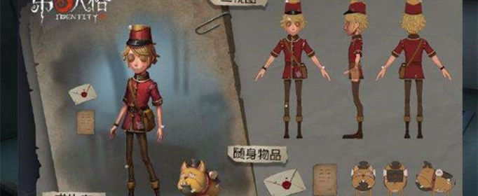 第五人格邮差技能是什么