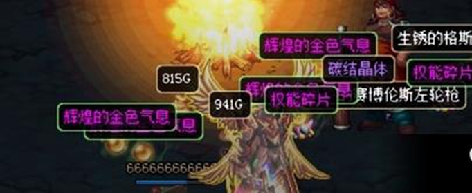 DNF辉煌的金色气息可以换什么