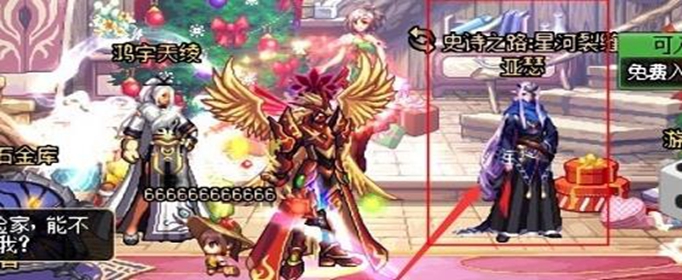 DNF星河裂缝在哪