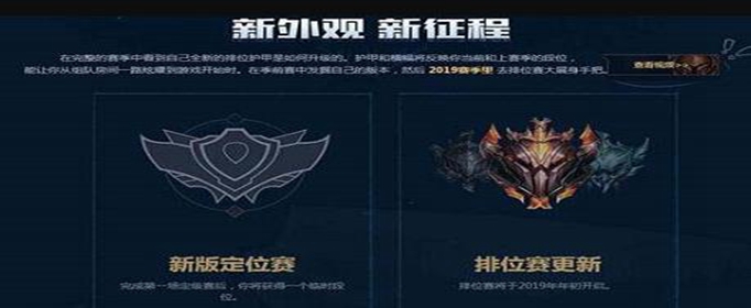 LOL季前赛段位有什么用
