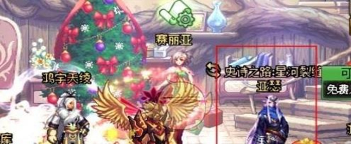 DNF2019史诗之路怎么进