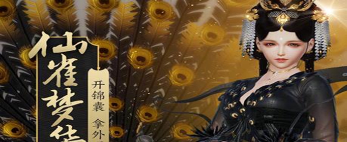 剑网3恨情别殇挂件怎么获得