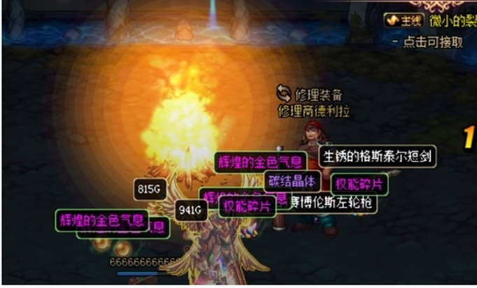 DNF辉煌的金色气息怎么得