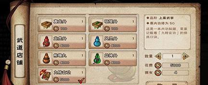 烟雨江湖梯云纵在哪学