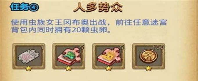 不思议迷宫人多势众定向越野怎么做