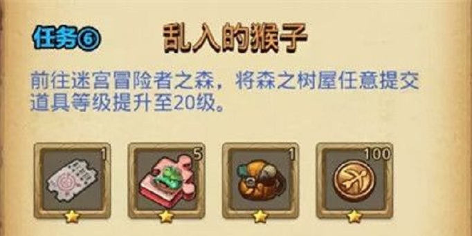 不思议迷宫乱入的猴子定向越野怎么做