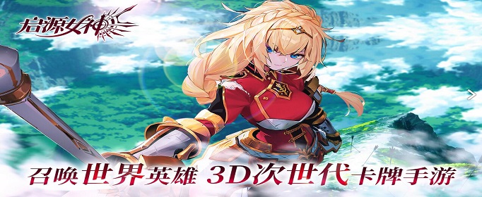 启源女神声望商店换什么好