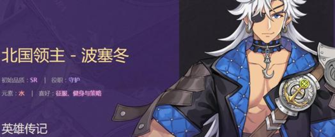 启源女神波塞冬阵容怎么搭配