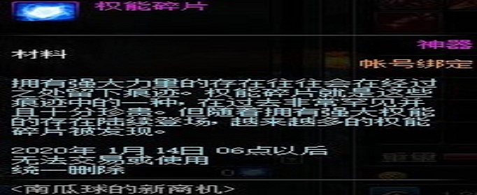 DNF权能碎片在哪刷