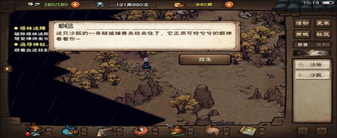 烟雨江湖齐眉棍谱在哪里