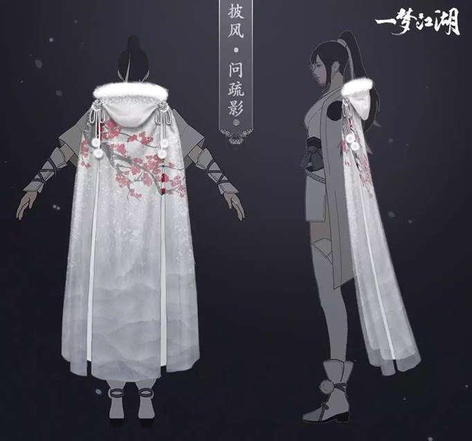 一梦江湖问疏影披风怎么获得