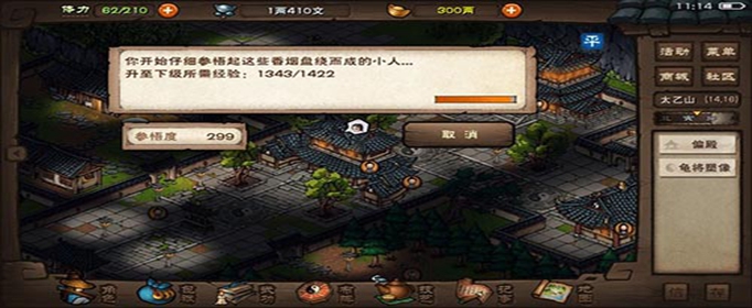 烟雨江湖气引术在哪里